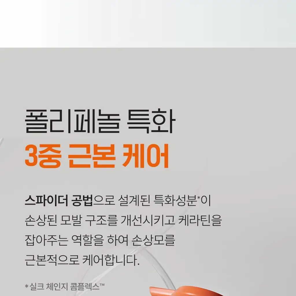 모다모다 제로데미지 리페어 샴푸 500g 상세페이지 16