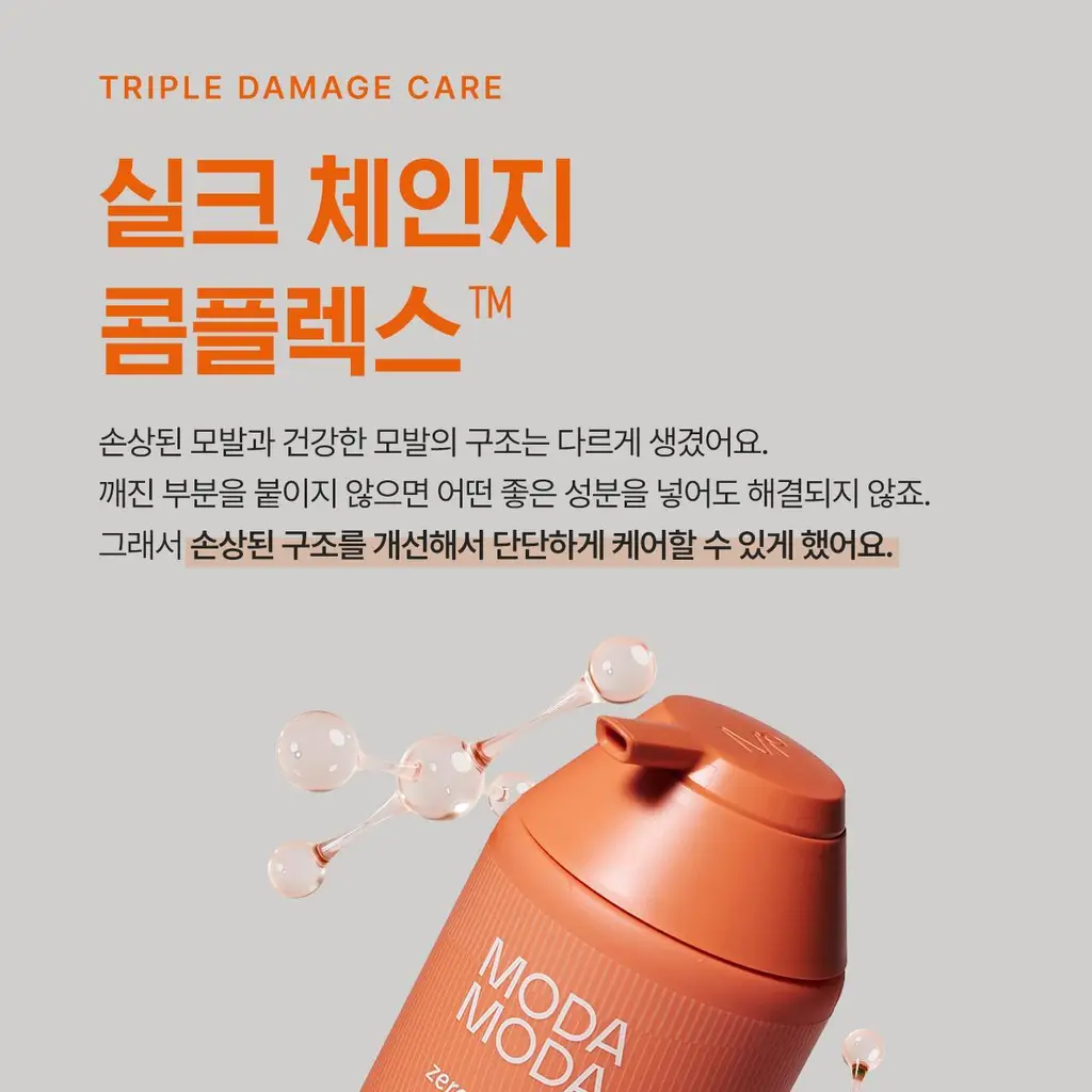 모다모다 제로데미지 리페어 샴푸 500g 상세페이지 22