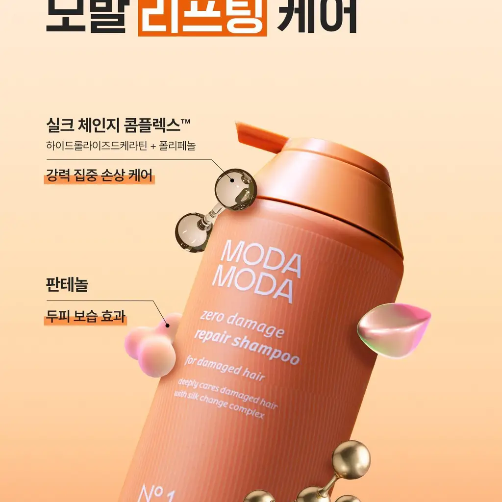 모다모다 제로데미지 리페어 샴푸 500g 상세페이지 30