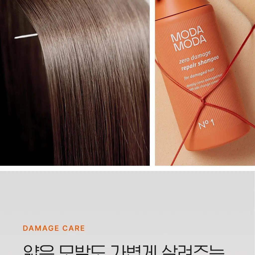모다모다 제로데미지 리페어 샴푸 500g 상세페이지 32