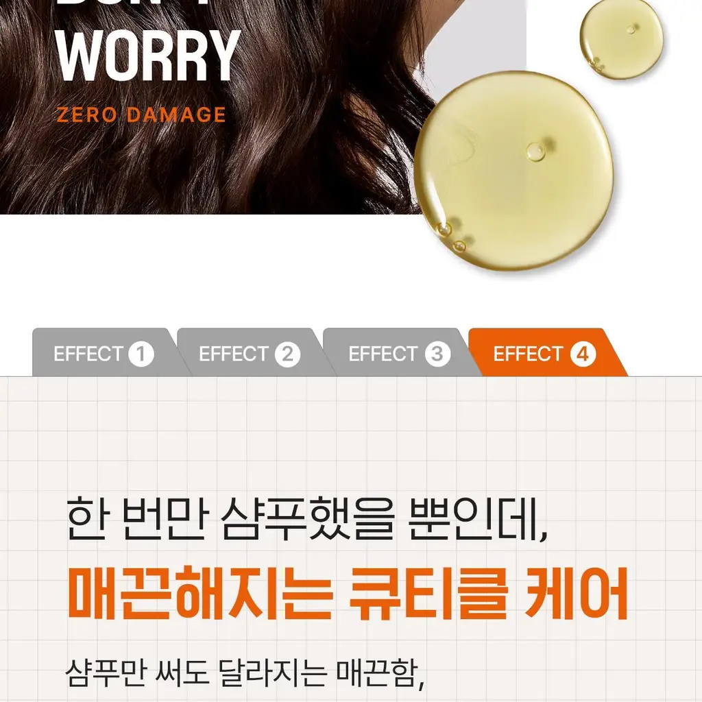 모다모다 제로데미지 리페어 샴푸 500g 상세페이지 47