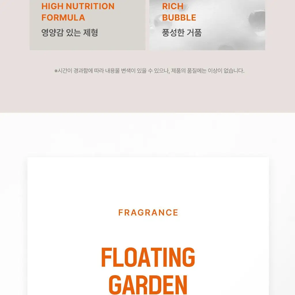 모다모다 제로데미지 리페어 샴푸 500g 상세페이지 50