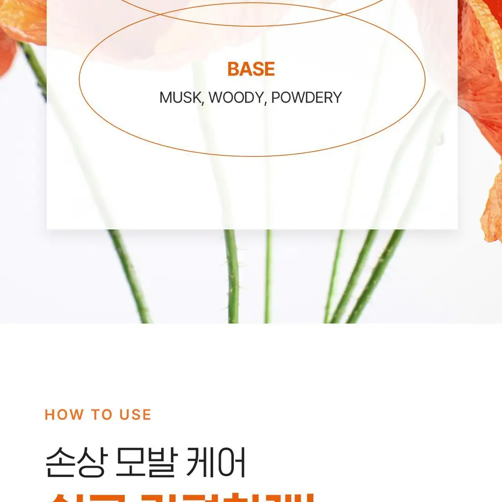 모다모다 제로데미지 리페어 샴푸 500g 상세페이지 52
