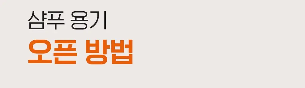 모다모다 제로데미지 리페어 샴푸 500g 상세페이지 56