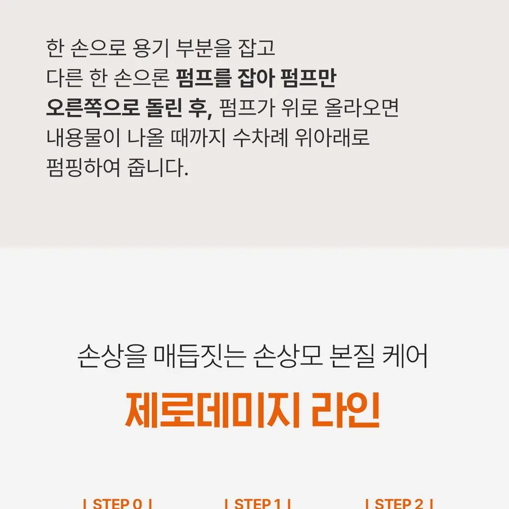 모다모다 제로데미지 리페어 샴푸 500g 상세페이지 58