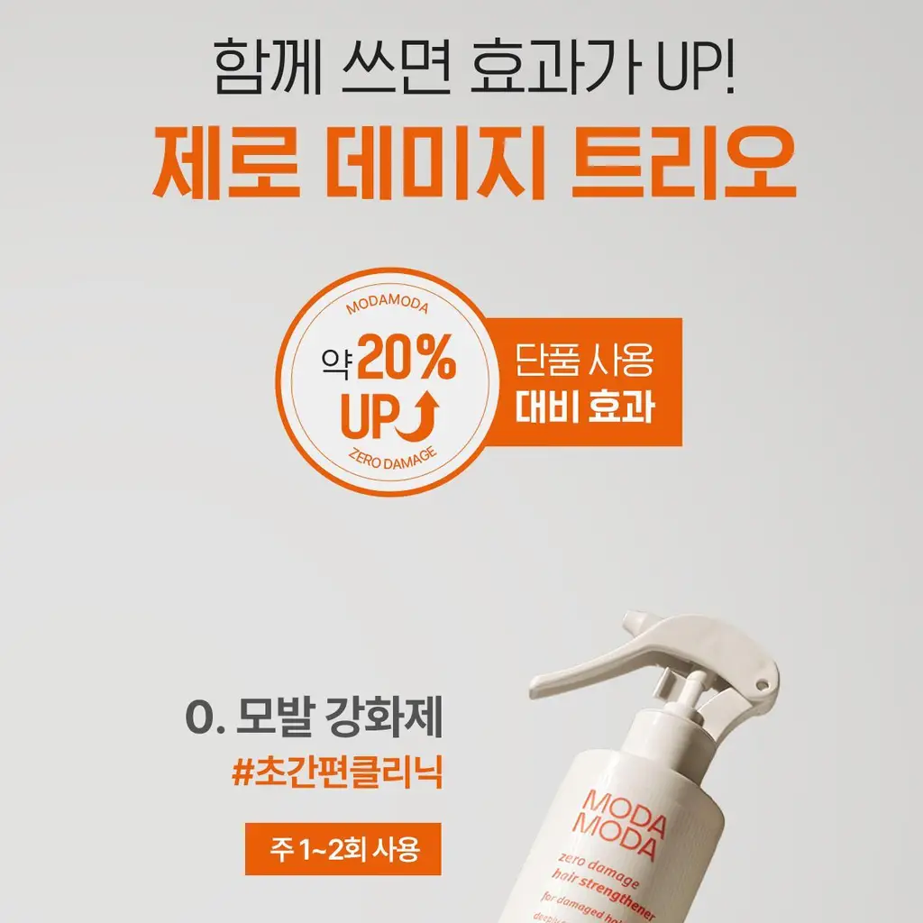 모다모다 제로데미지 리페어 샴푸 500g 상세페이지 60