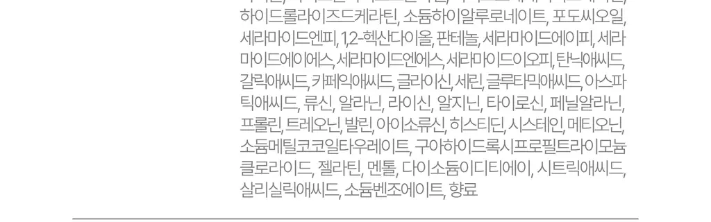 모다모다 제로데미지 리페어 샴푸 500g 상세페이지 66