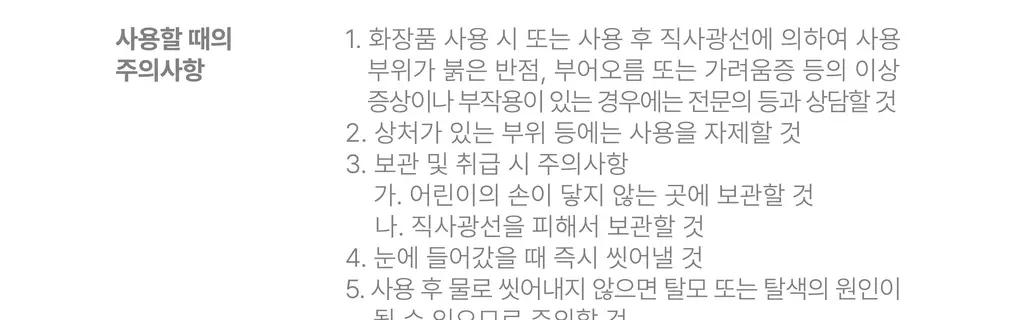 모다모다 제로데미지 리페어 샴푸 500g 상세페이지 67
