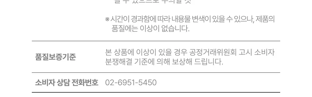 모다모다 제로데미지 리페어 샴푸 500g 상세페이지 68