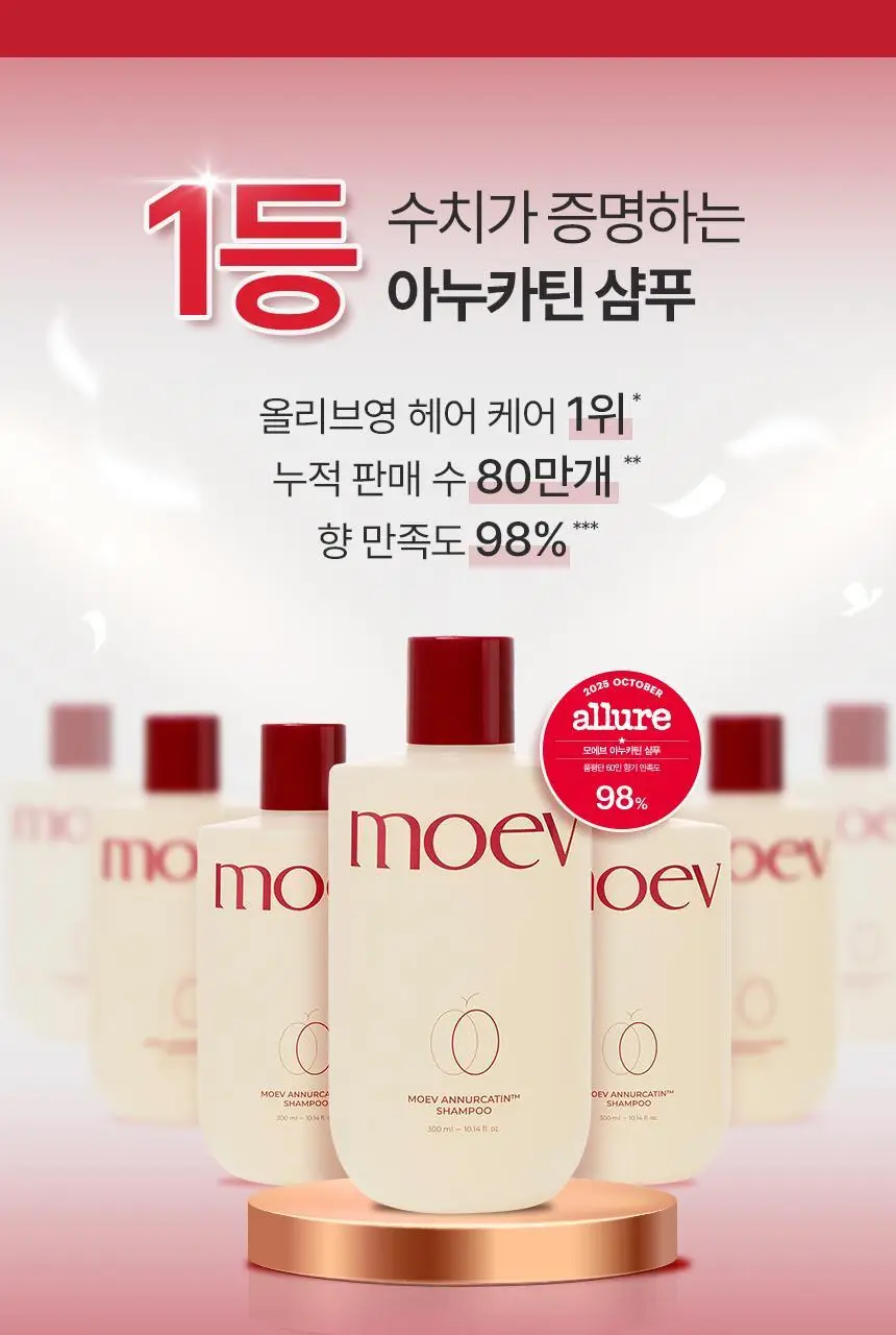 모에브 아누카틴 샴푸/트리트먼트 3종 택 1 상세페이지 2
