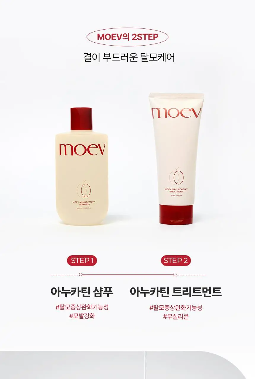 모에브 아누카틴 샴푸/트리트먼트 3종 택 1 상세페이지 7