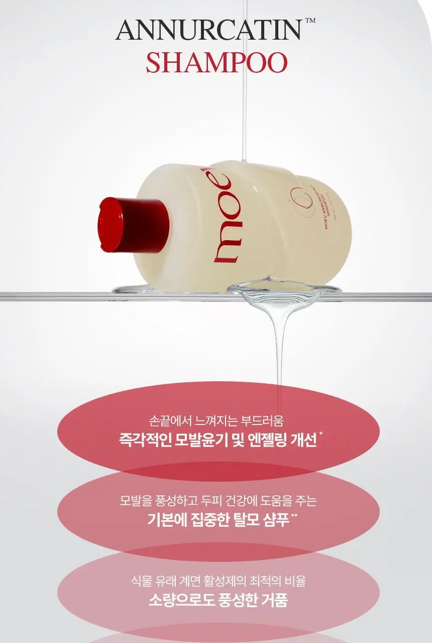 모에브 아누카틴 샴푸/트리트먼트 3종 택 1 상세페이지 8