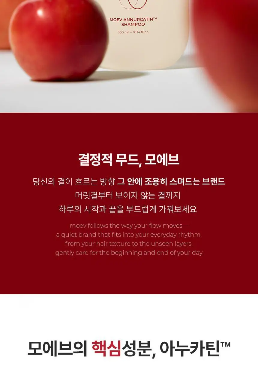 모에브 아누카틴 탈모 증상 완화 샴푸 300ml 상세페이지 3