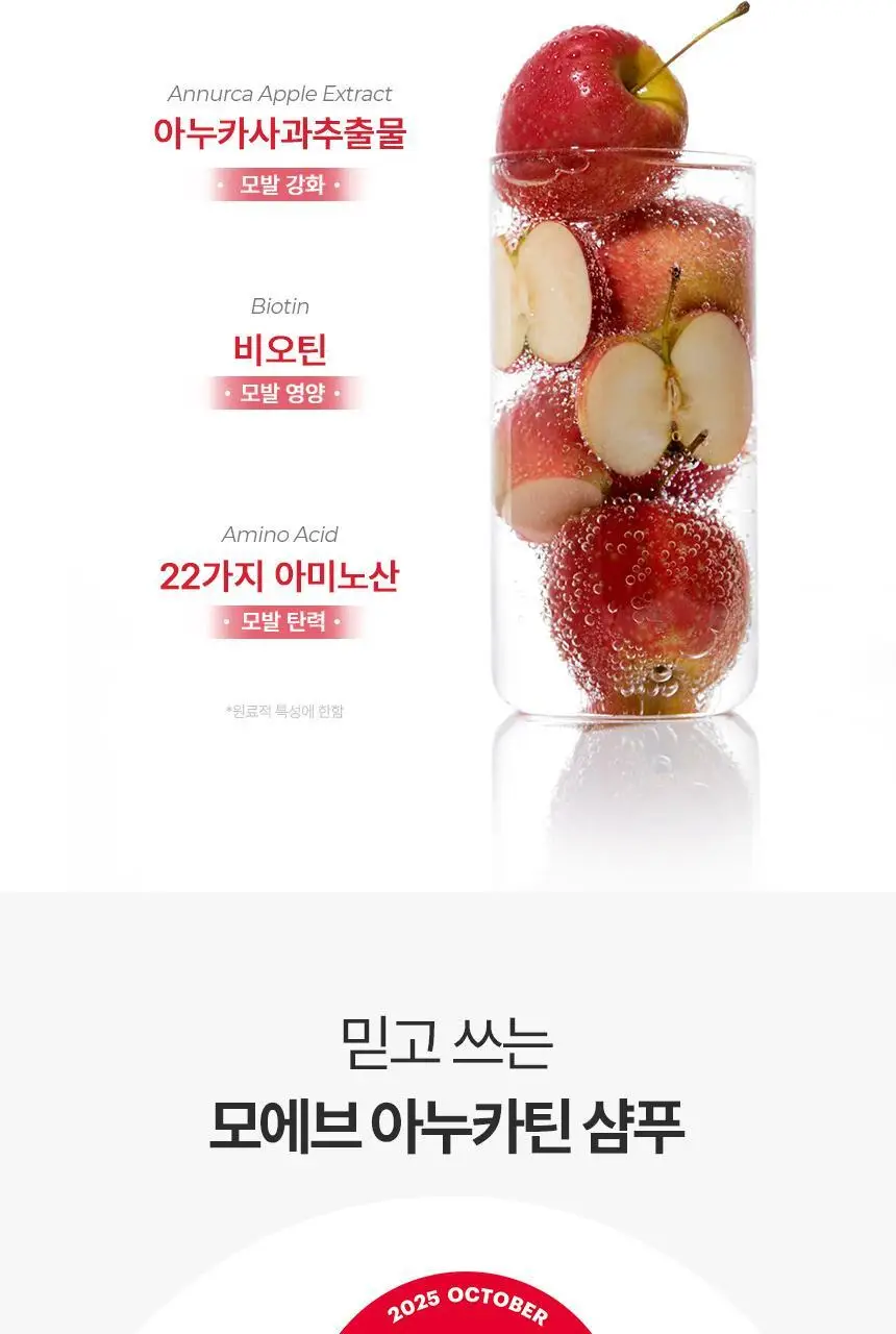 모에브 아누카틴 탈모 증상 완화 샴푸 300ml 상세페이지 4
