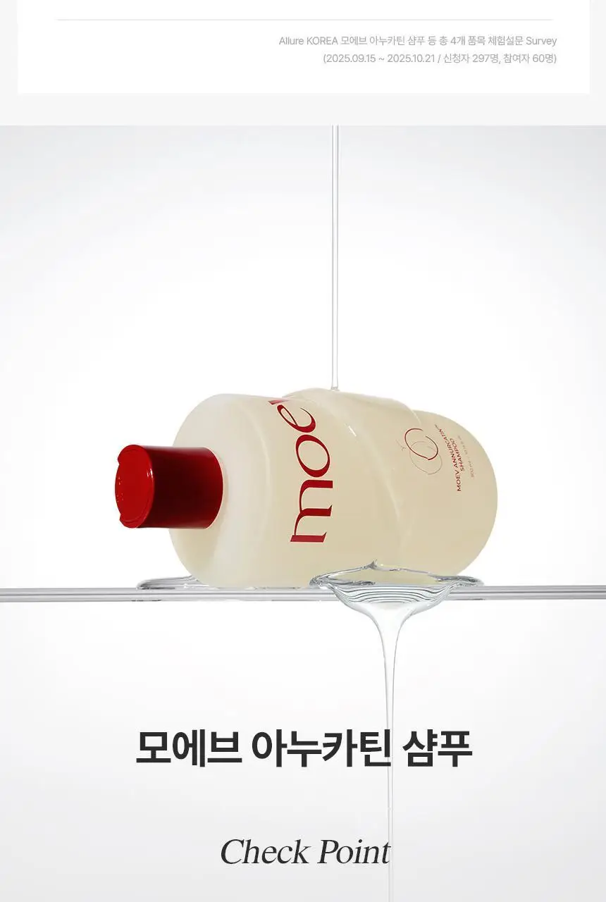 모에브 아누카틴 탈모 증상 완화 샴푸 300ml 상세페이지 7