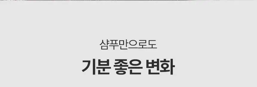 모에브 아누카틴 탈모 증상 완화 샴푸 300ml 상세페이지 12