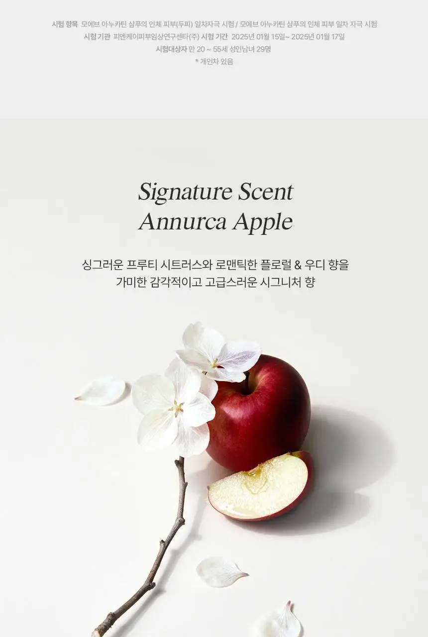모에브 아누카틴 탈모 증상 완화 샴푸 300ml 상세페이지 22