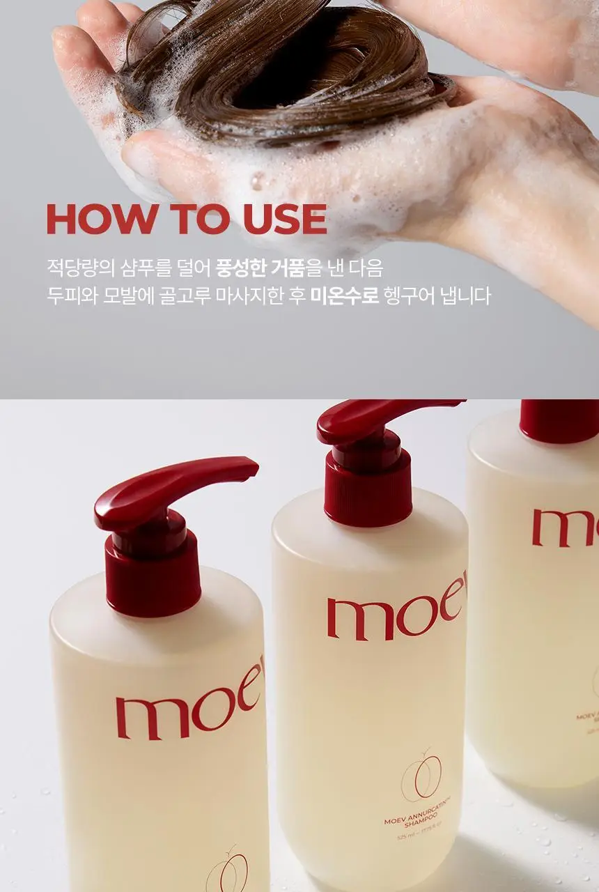 모에브 아누카틴 탈모 증상 완화 샴푸 300ml 상세페이지 24