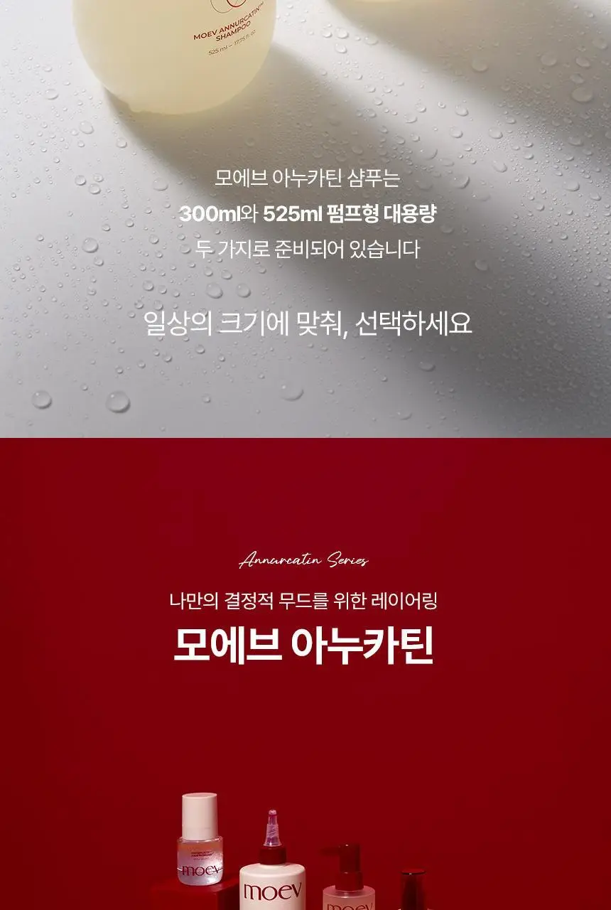 모에브 아누카틴 탈모 증상 완화 샴푸 300ml 상세페이지 25