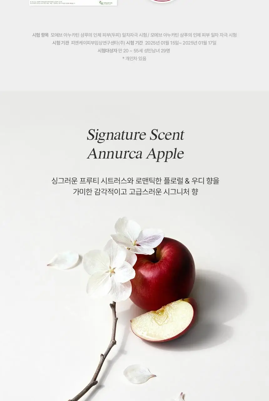 모에브 아누카틴 탈모 증상 완화 샴푸 525ml 기획(+ 50ml 증정) 상세페이지 24
