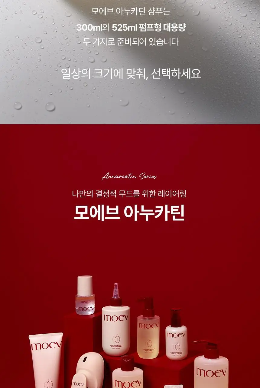 모에브 아누카틴 탈모 증상 완화 샴푸 525ml 기획(+ 50ml 증정) 상세페이지 29