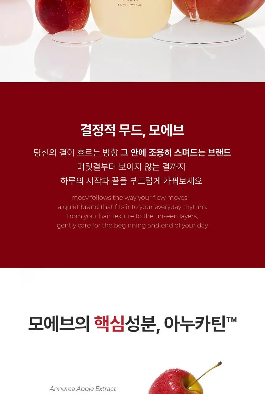 모에브 아누카틴 탈모 증상 완화 샴푸 525ml 상세페이지 3