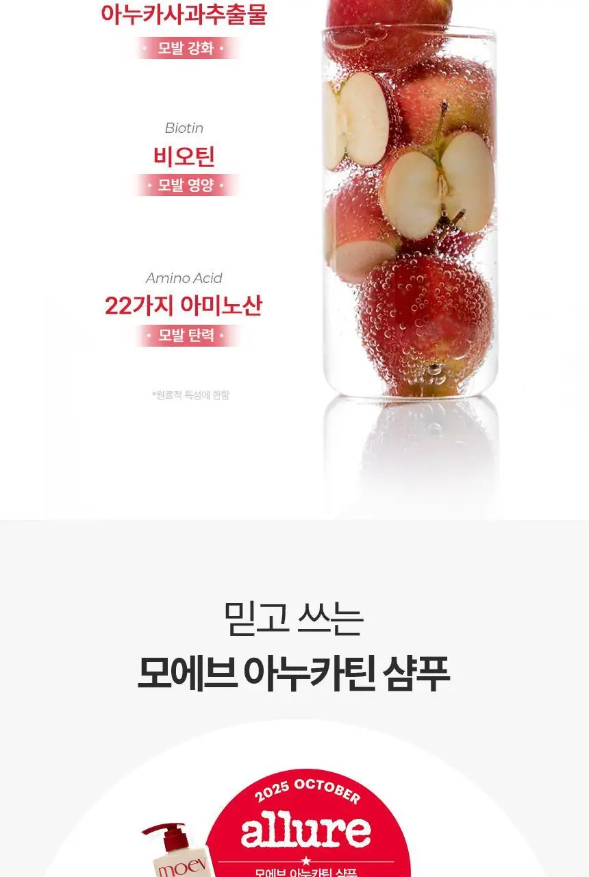 모에브 아누카틴 탈모 증상 완화 샴푸 525ml 상세페이지 4