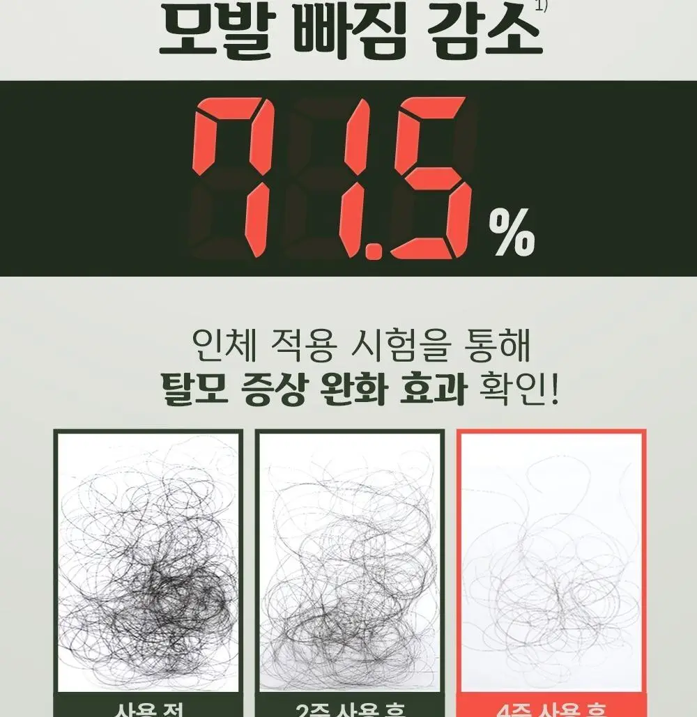 몽잘 바리스칼프 로즈마리샴푸 500ml 단품/기획 (탈모증상완화) 상세페이지 9