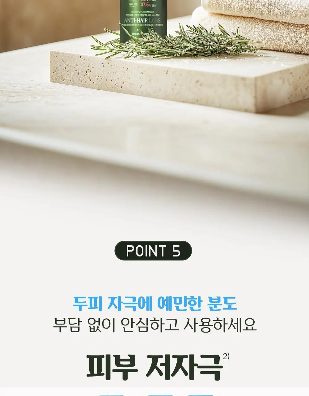 몽잘 바리스칼프 로즈마리샴푸 500ml 단품/기획 (탈모증상완화) 상세페이지 25