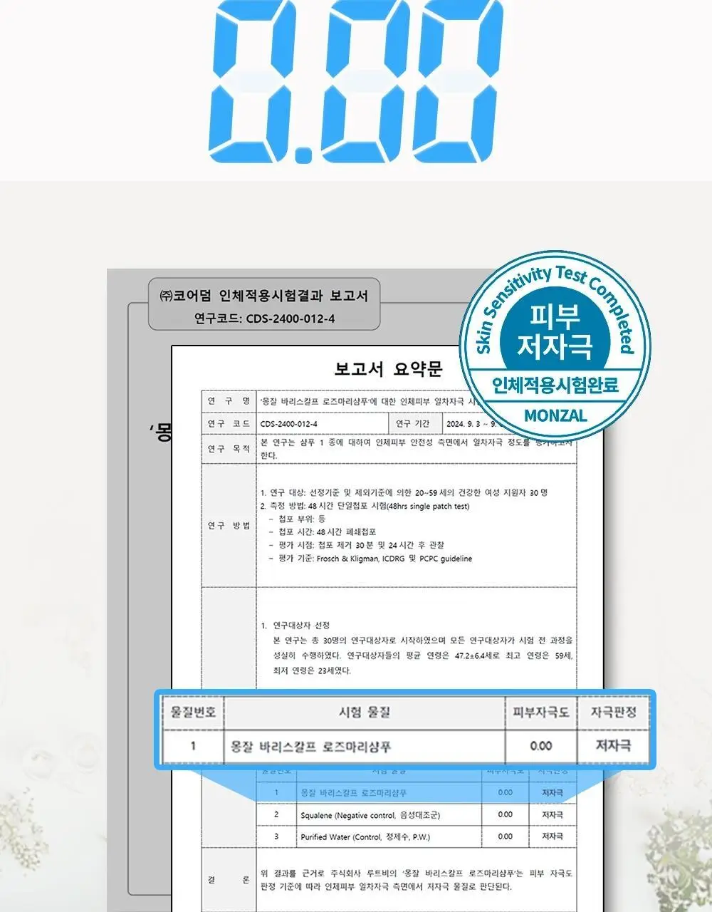몽잘 바리스칼프 로즈마리샴푸 500ml 단품/기획 (탈모증상완화) 상세페이지 26