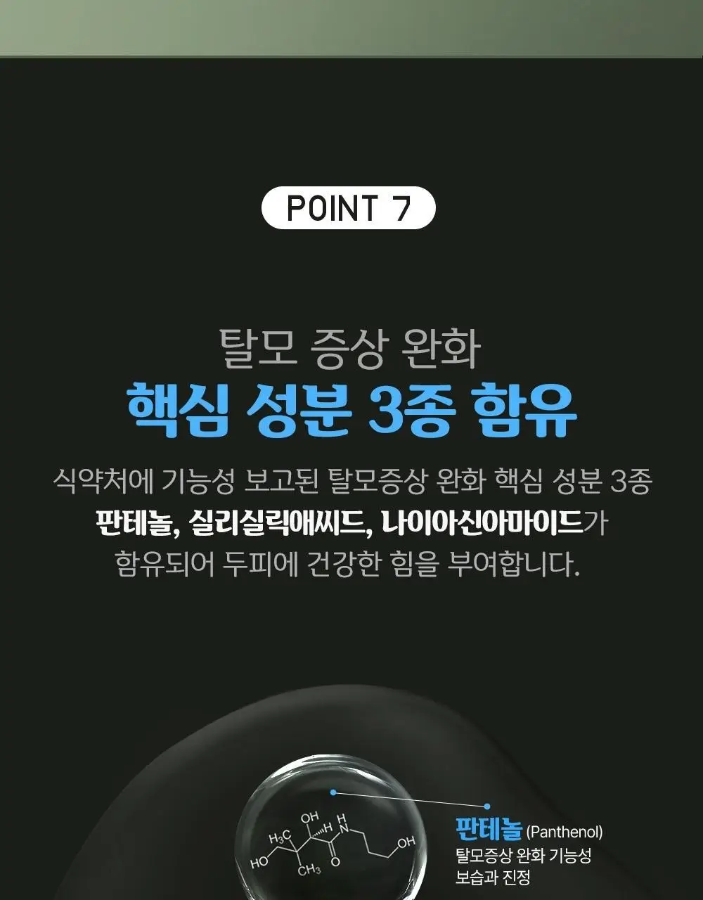 몽잘 바리스칼프 로즈마리샴푸 500ml 단품/기획 (탈모증상완화) 상세페이지 32