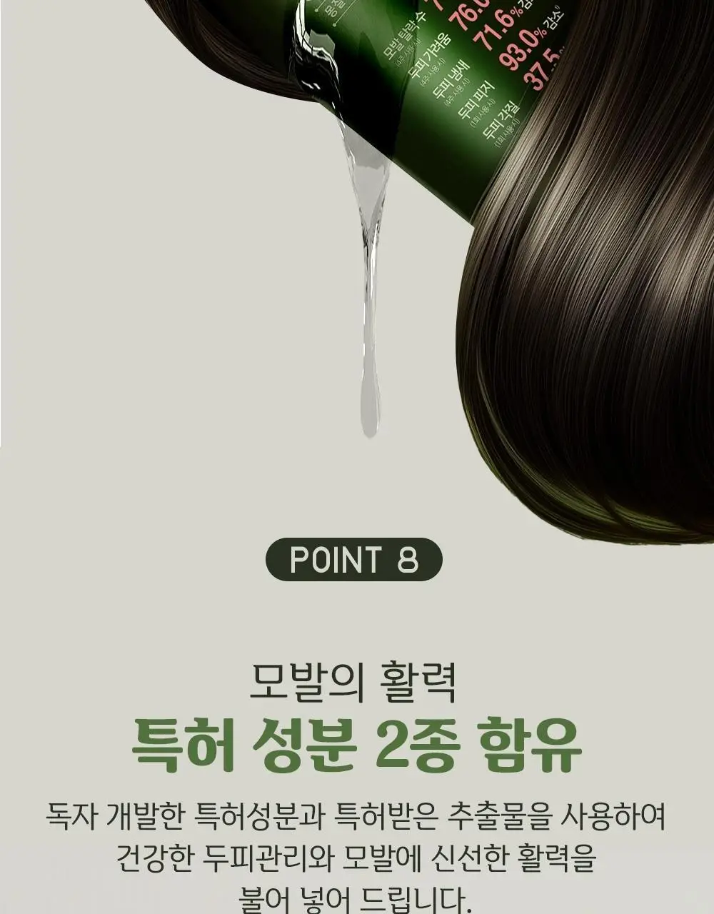 몽잘 바리스칼프 로즈마리샴푸 500ml 단품/기획 (탈모증상완화) 상세페이지 34