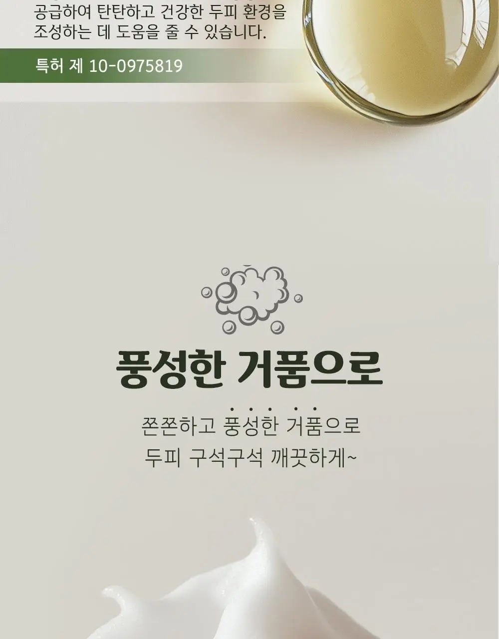 몽잘 바리스칼프 로즈마리샴푸 500ml 단품/기획 (탈모증상완화) 상세페이지 36