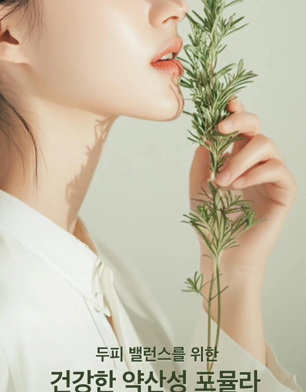 몽잘 바리스칼프 로즈마리샴푸 500ml 단품/기획 (탈모증상완화) 상세페이지 39