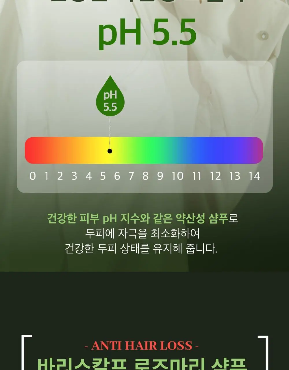 몽잘 바리스칼프 로즈마리샴푸 500ml 단품/기획 (탈모증상완화) 상세페이지 40