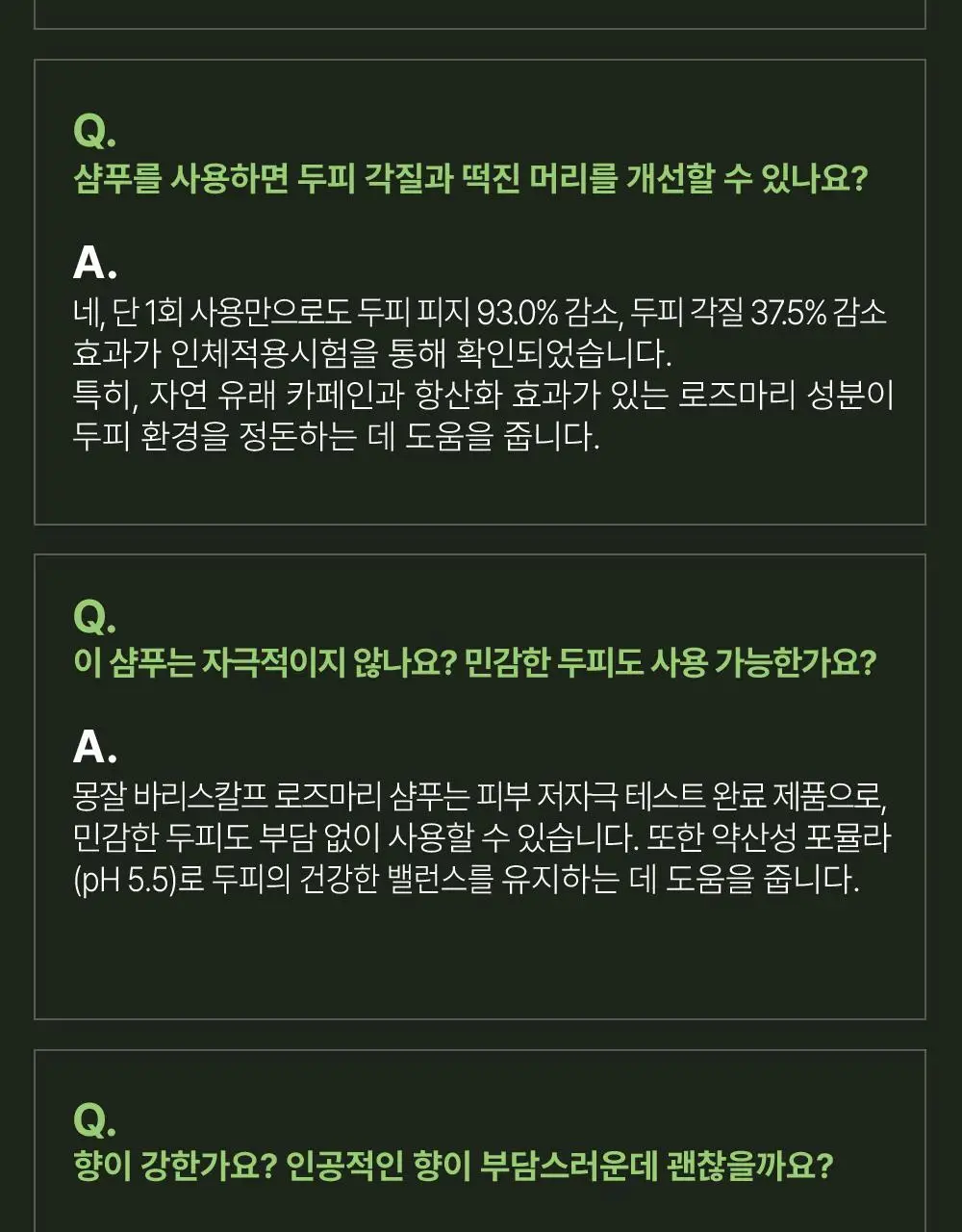 몽잘 바리스칼프 로즈마리샴푸 500ml 단품/기획 (탈모증상완화) 상세페이지 44