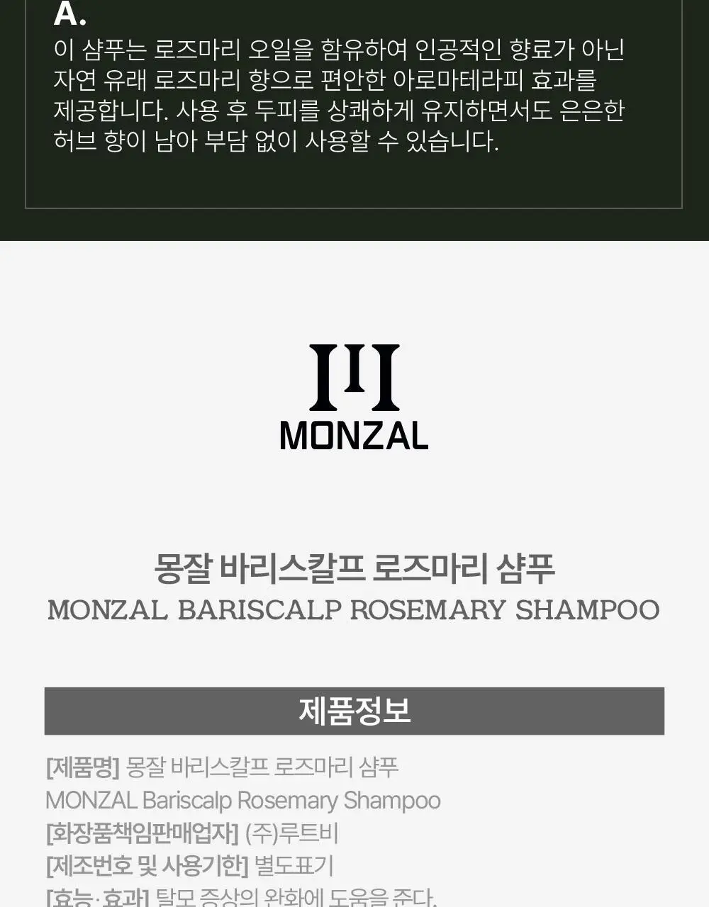 몽잘 바리스칼프 로즈마리샴푸 500ml 단품/기획 (탈모증상완화) 상세페이지 45