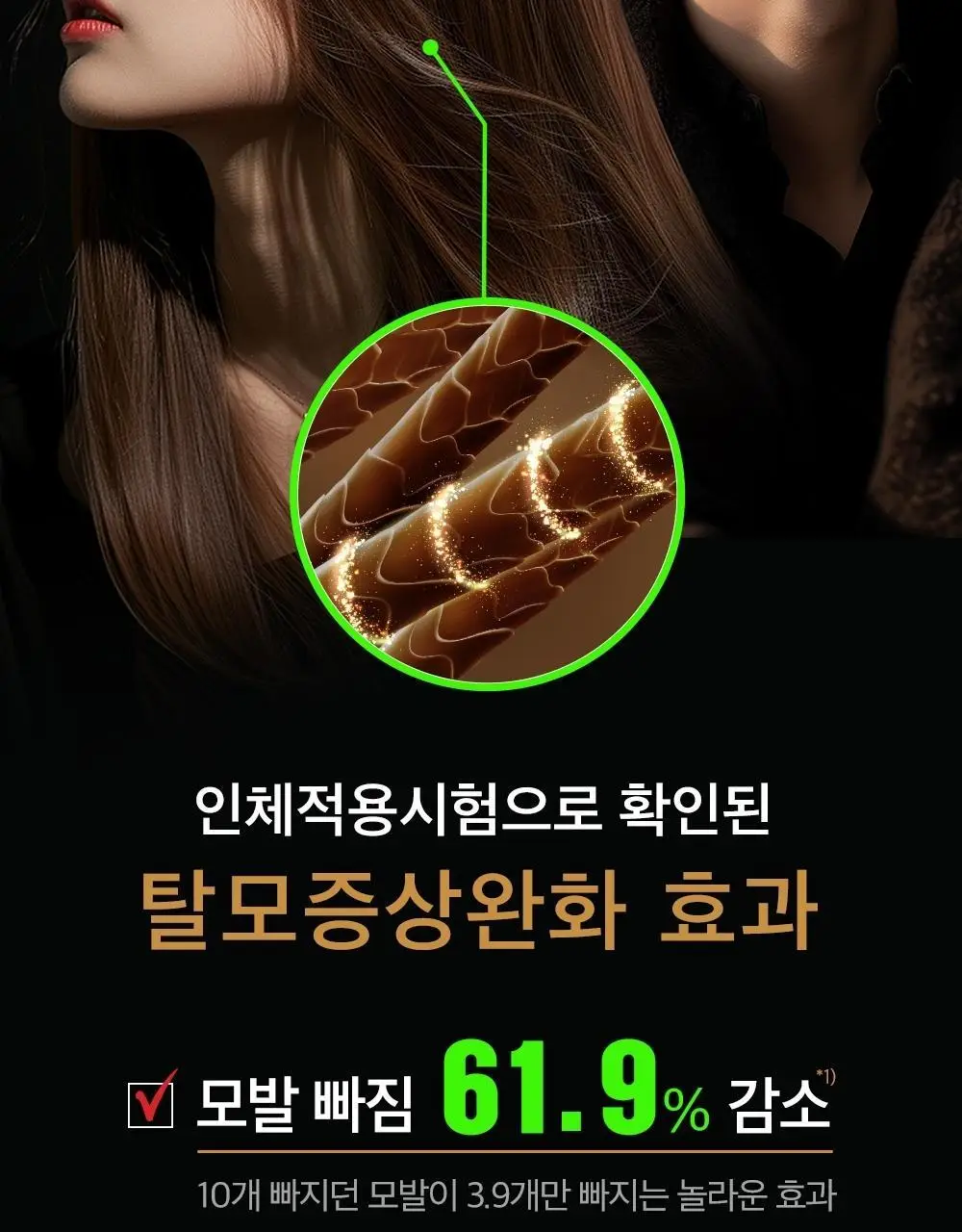 몽잘 바리스칼프 커피샴푸 500ml 단품/기획 (탈모증상완화) 상세페이지 7