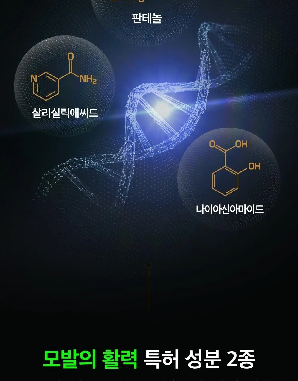몽잘 바리스칼프 커피샴푸 500ml 단품/기획 (탈모증상완화) 상세페이지 11