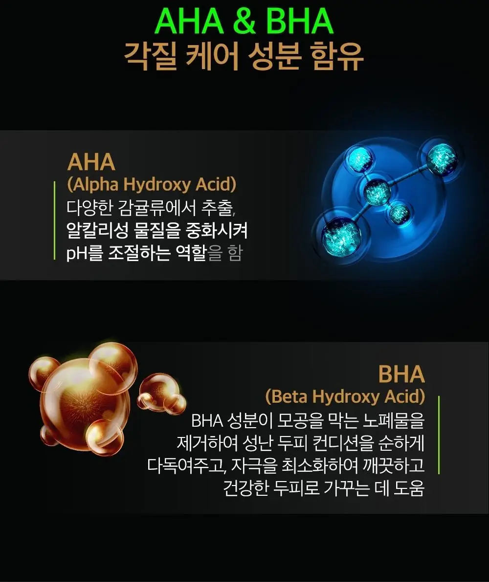 몽잘 바리스칼프 커피샴푸 500ml 단품/기획 (탈모증상완화) 상세페이지 16