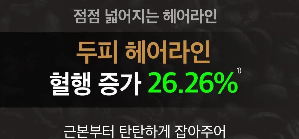 몽잘 바리스칼프 커피샴푸 500ml 단품/기획 (탈모증상완화) 상세페이지 24