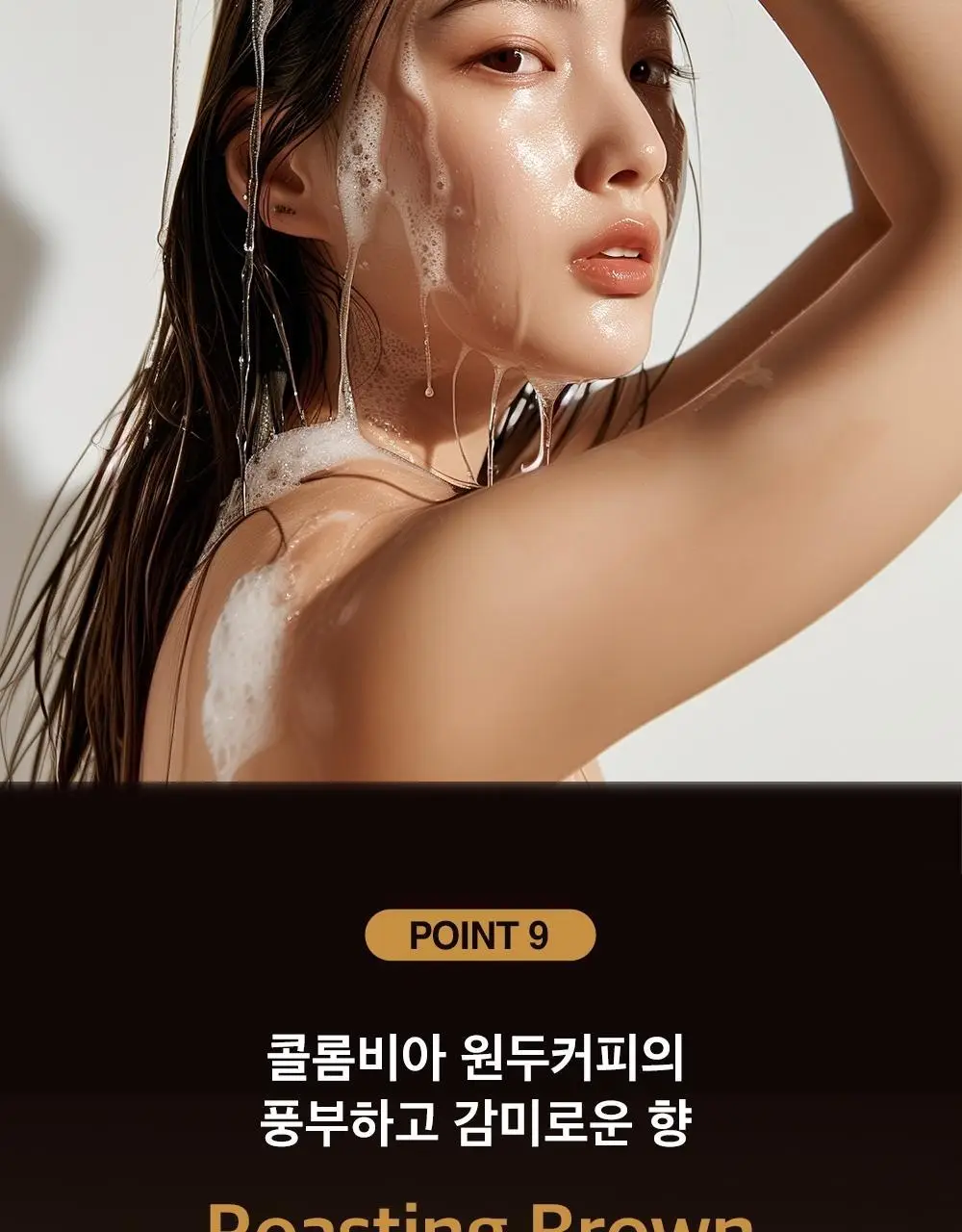몽잘 바리스칼프 커피샴푸 500ml 단품/기획 (탈모증상완화) 상세페이지 36