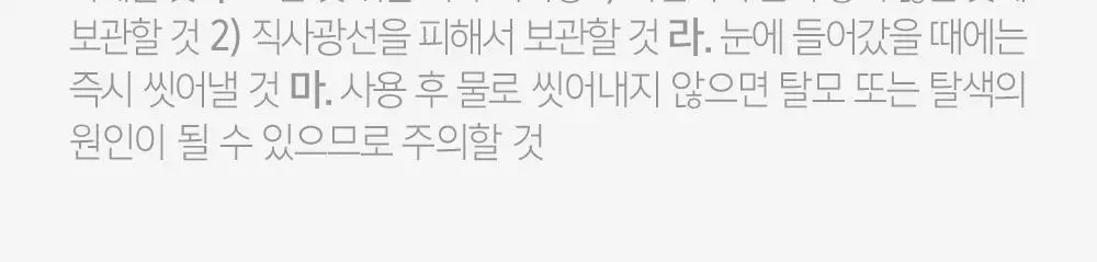 몽잘 바리스칼프 커피샴푸 500ml 단품/기획 (탈모증상완화) 상세페이지 44