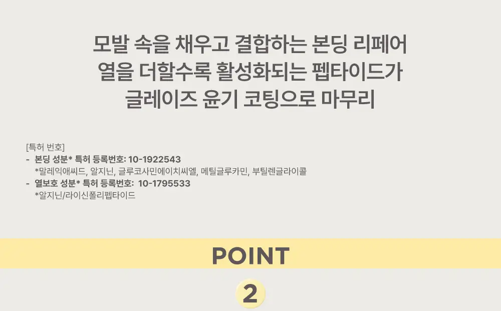 미쟝센 살롱10 펩타이드 리페어 샴푸 990ML 상세페이지 5