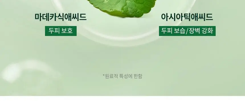 밀크바오밥 시카 리프레싱 샴푸 500ml 상세페이지 7