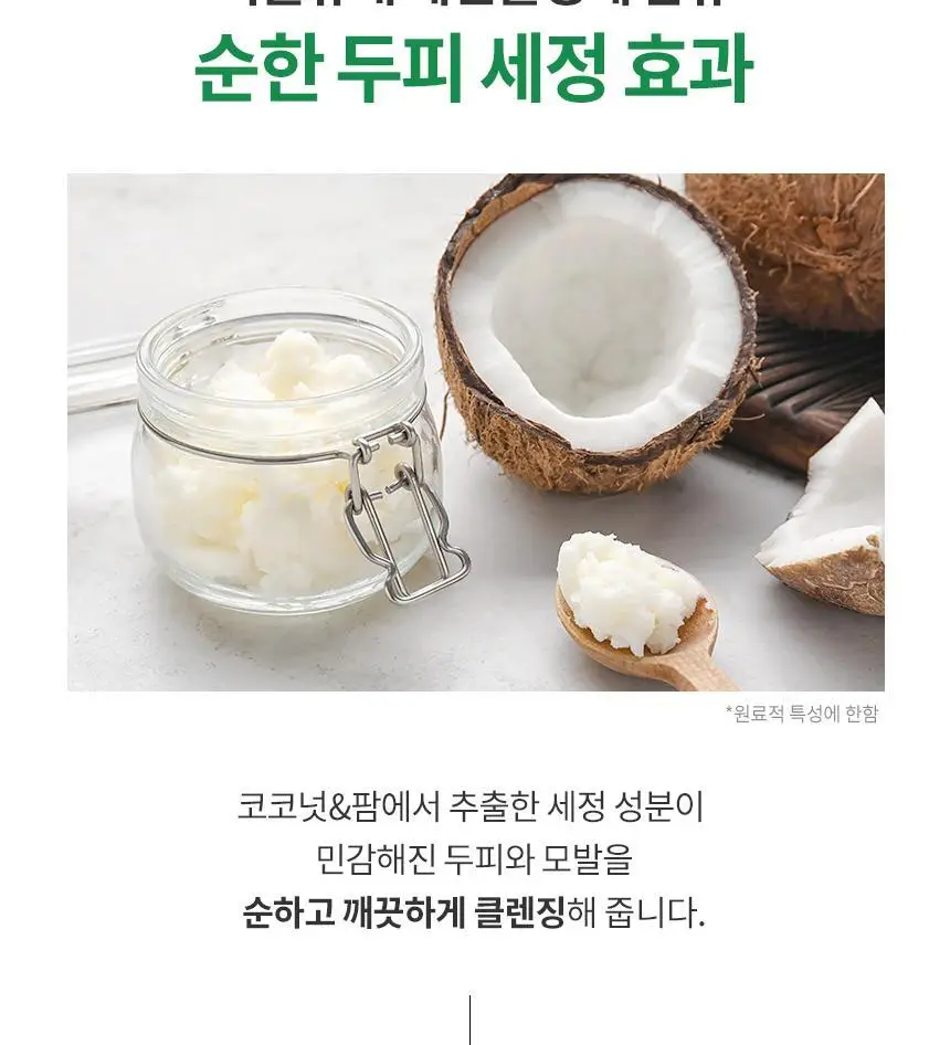 밀크바오밥 시카 리프레싱 샴푸 500ml 상세페이지 11