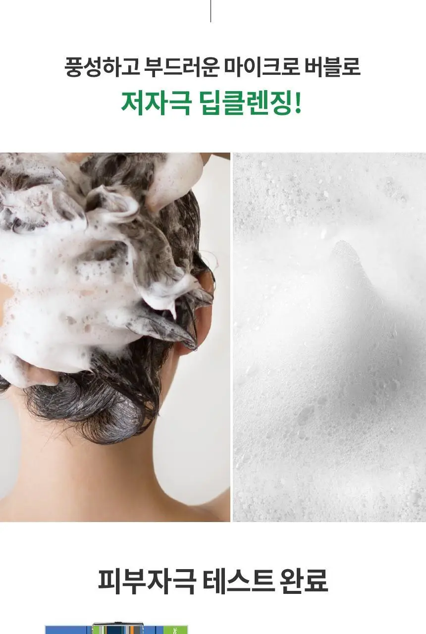 밀크바오밥 시카 리프레싱 샴푸 500ml 상세페이지 12