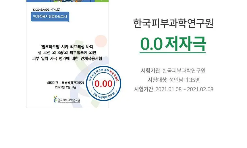 밀크바오밥 시카 리프레싱 샴푸 500ml 상세페이지 13