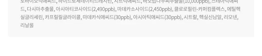 밀크바오밥 시카 리프레싱 샴푸 500ml 상세페이지 23