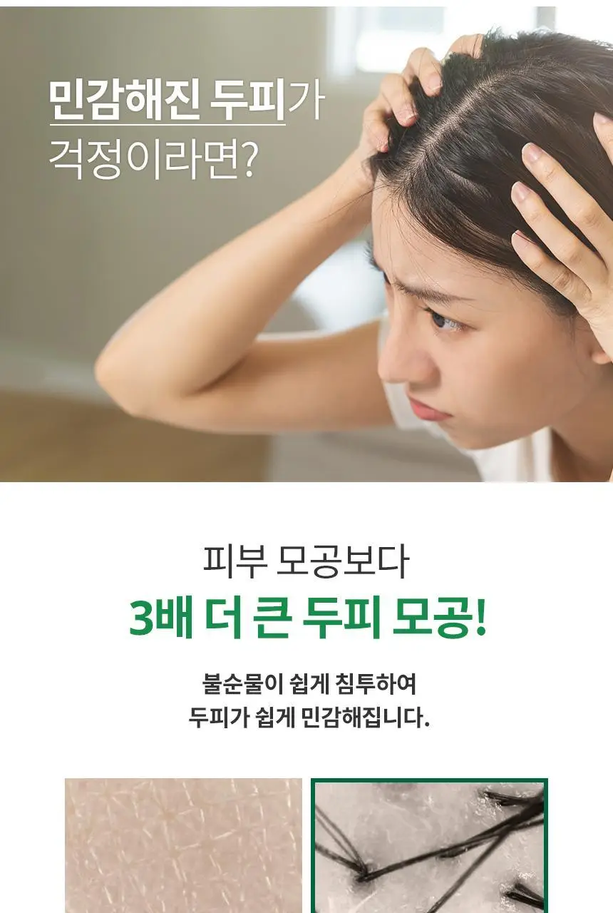 밀크바오밥 시카 리프레싱 헤어 500ml 2종 택1 상세페이지 4